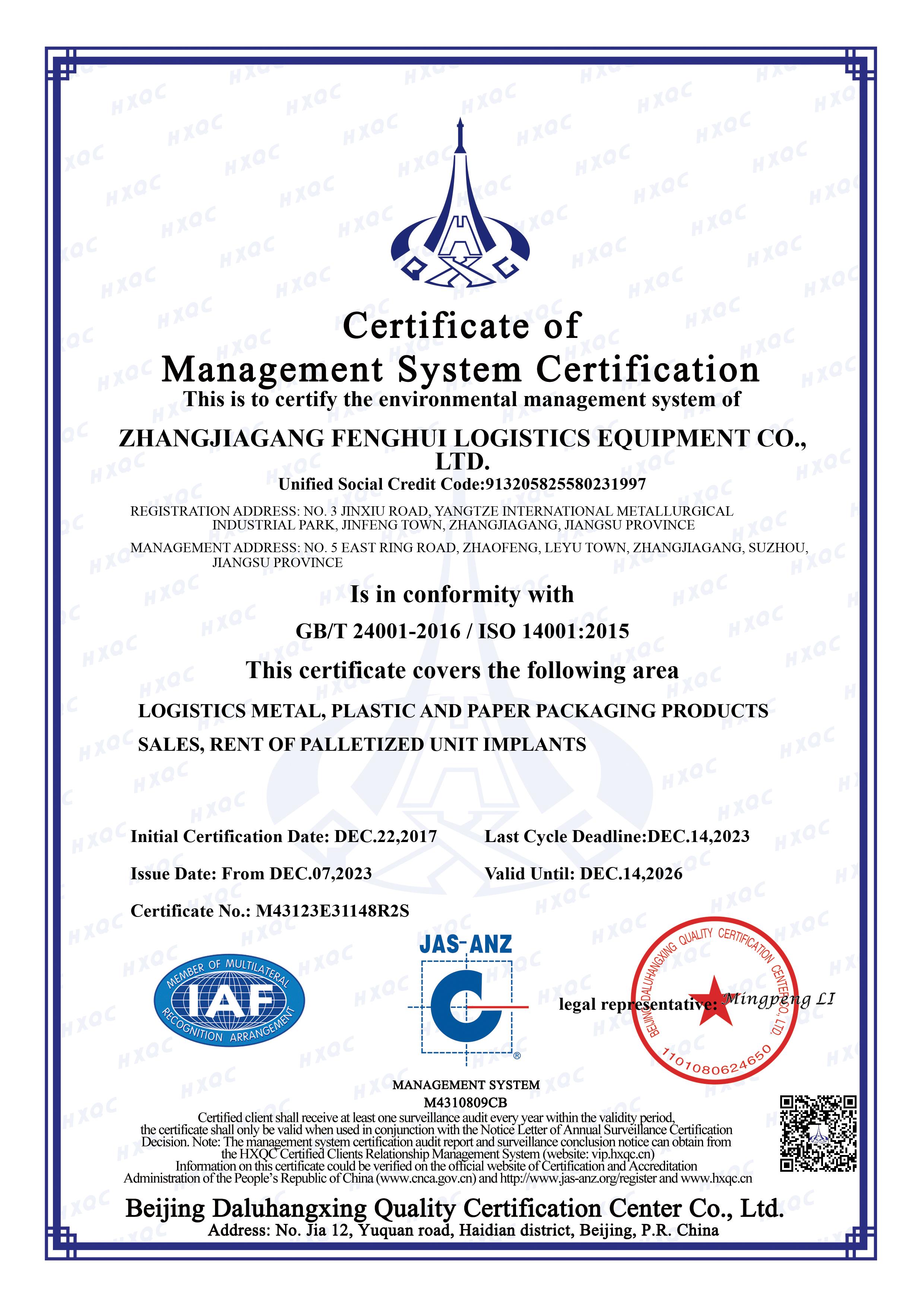 ISO14000-2024 英文