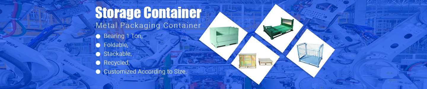ภาชนะบรรจุภัณฑ์โลจิสติกโลหะ